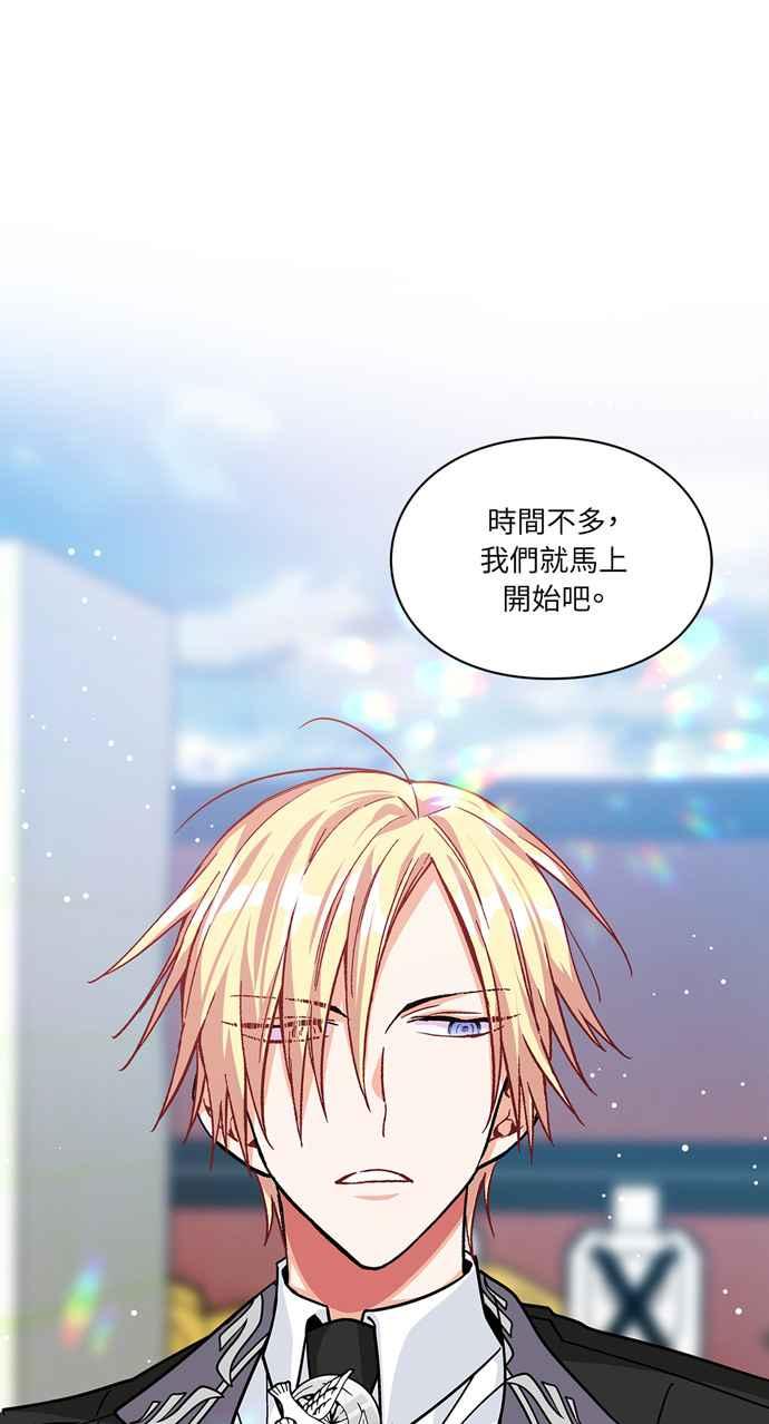 《外科医生爱丽丝》第51话 第2页