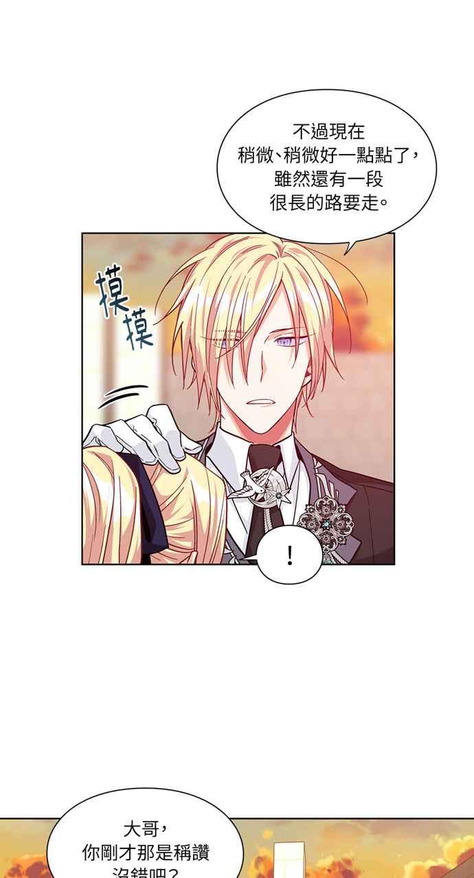 《外科医生爱丽丝》第51话 第33页