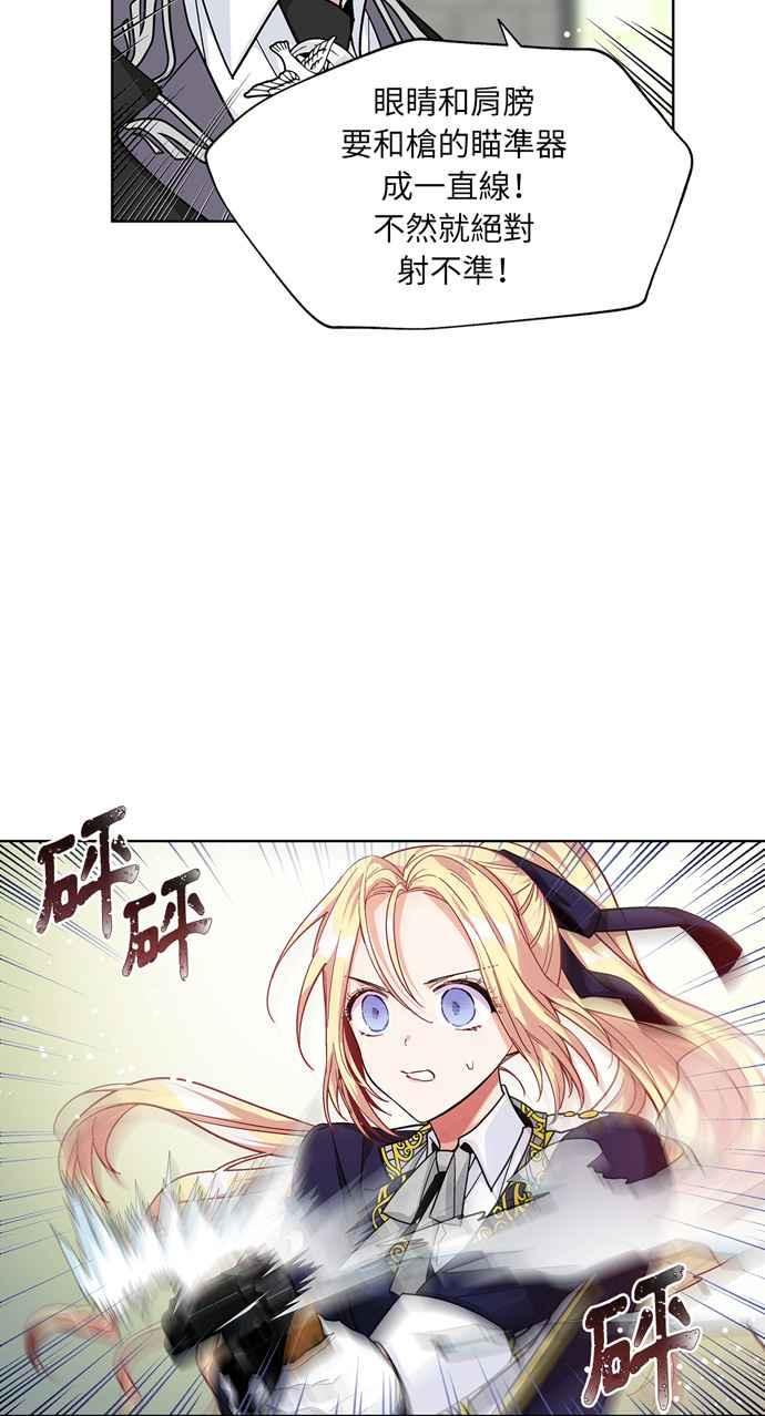 《外科医生爱丽丝》第51话 第15页