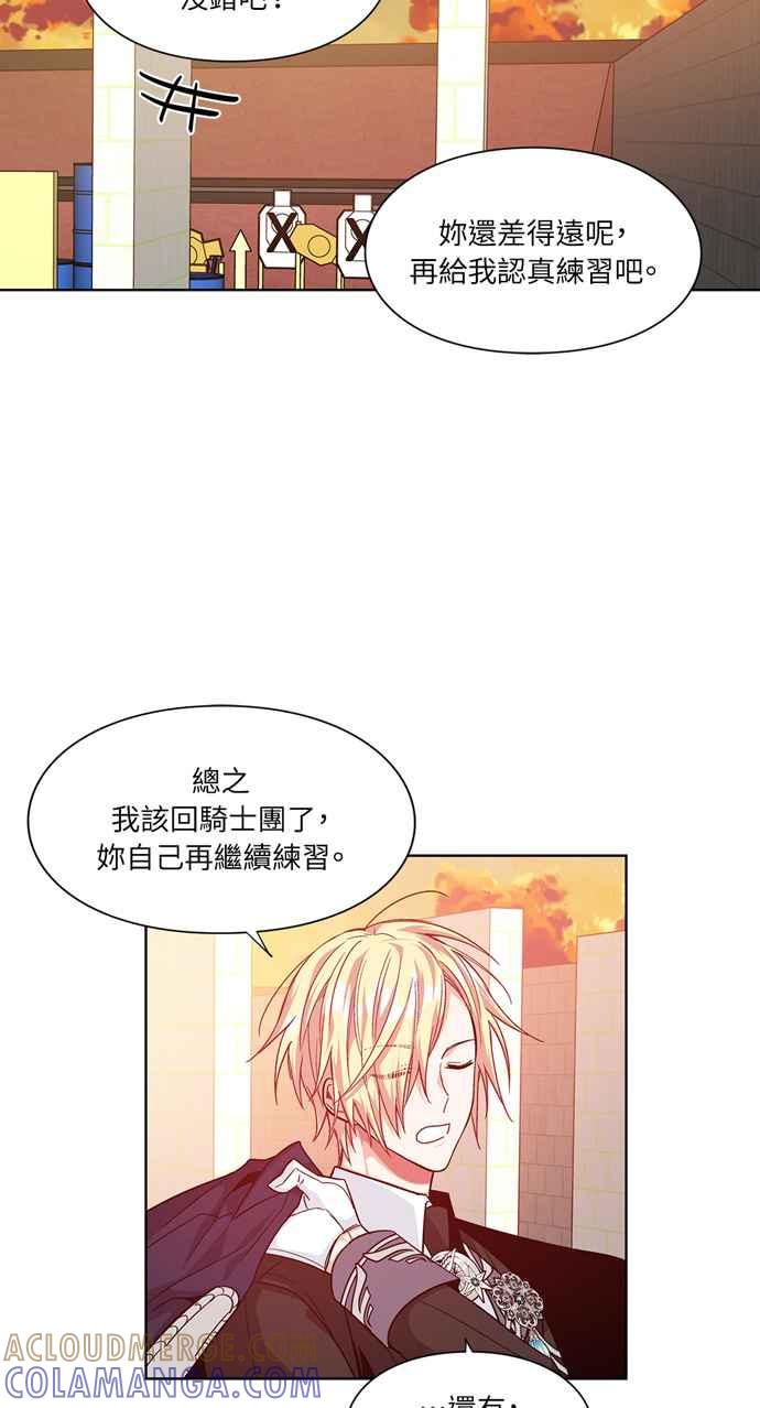 《外科医生爱丽丝》第51话 第34页