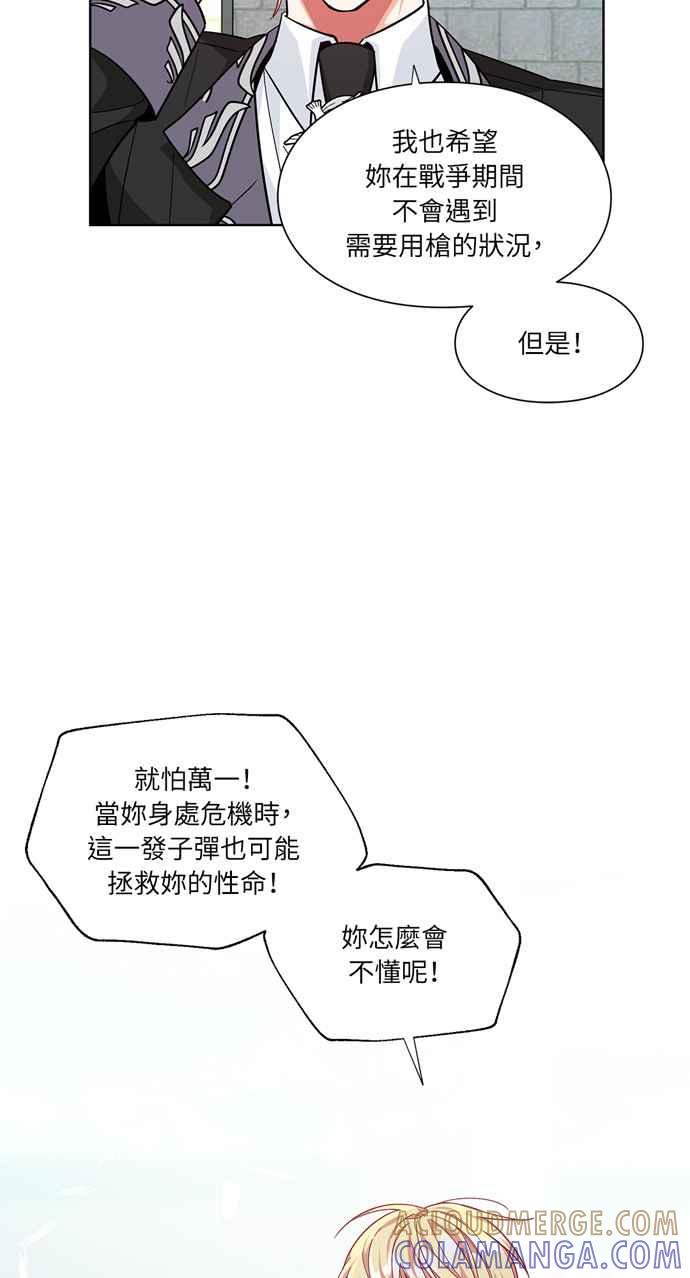 《外科医生爱丽丝》第51话 第22页