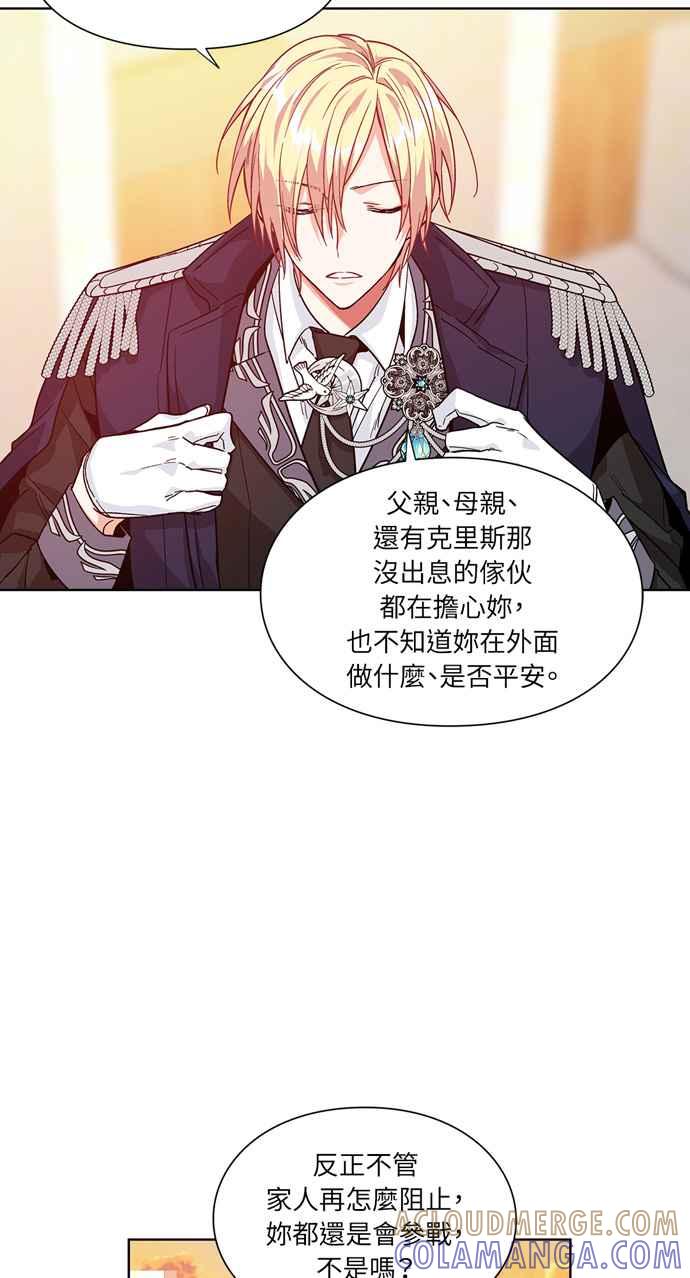 《外科医生爱丽丝》第51话 第37页