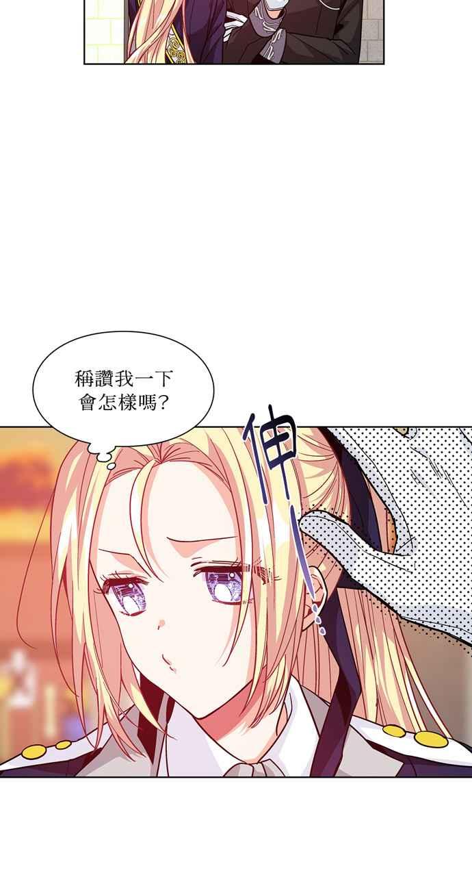 《外科医生爱丽丝》第51话 第32页