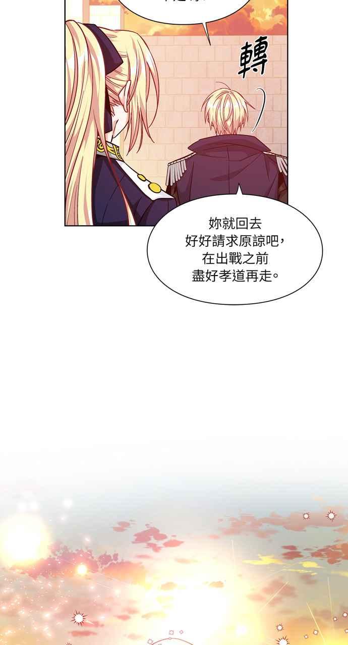 《外科医生爱丽丝》第51话 第38页