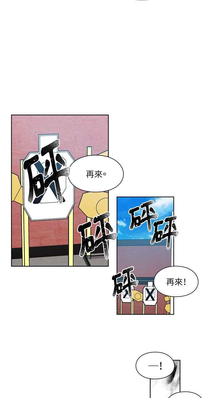 《外科医生爱丽丝》第51话 第11页