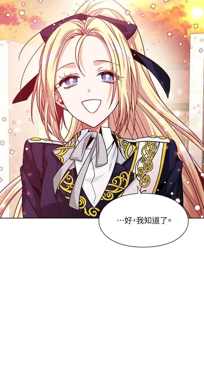 《外科医生爱丽丝》第51话 第39页