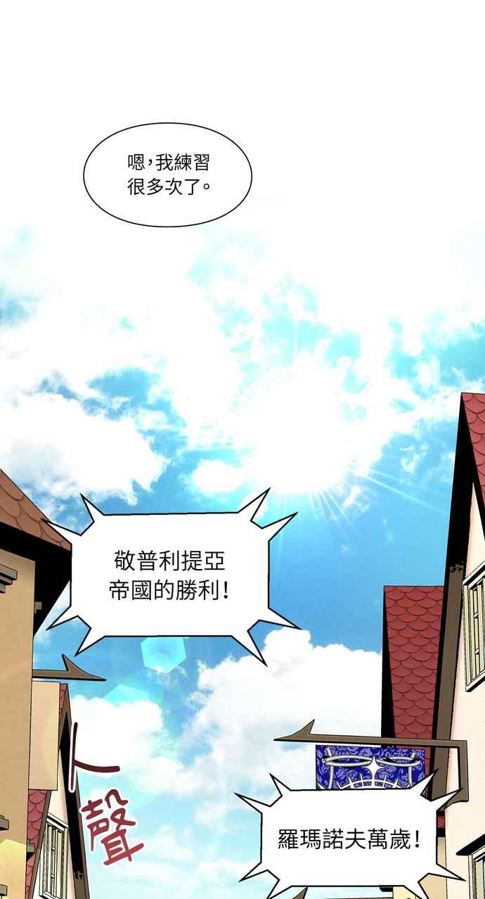 《外科医生爱丽丝》第51话 第51页