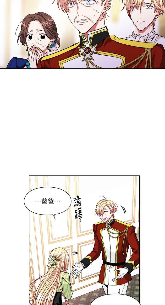 《外科医生爱丽丝》第51话 第41页