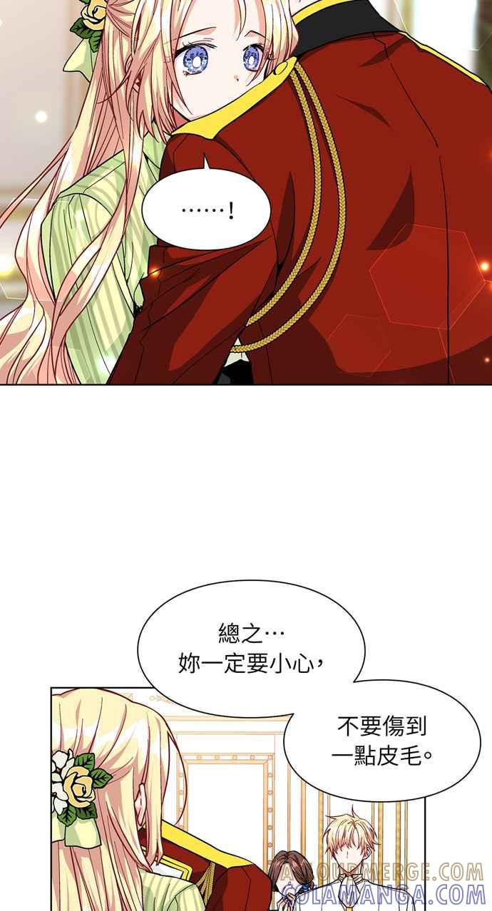 《外科医生爱丽丝》第51话 第43页