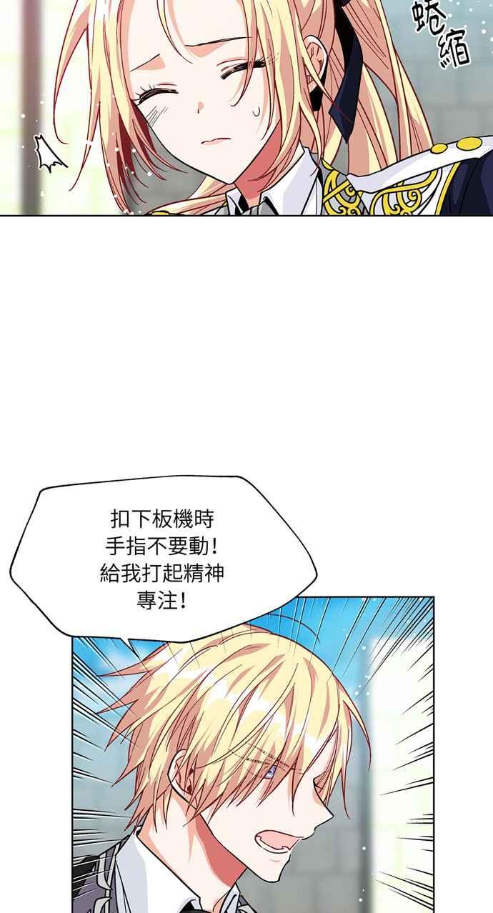 《外科医生爱丽丝》第51话 第14页
