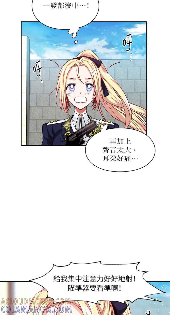 《外科医生爱丽丝》第51话 第13页