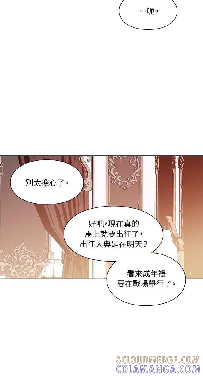 《外科医生爱丽丝》第51话 第49页