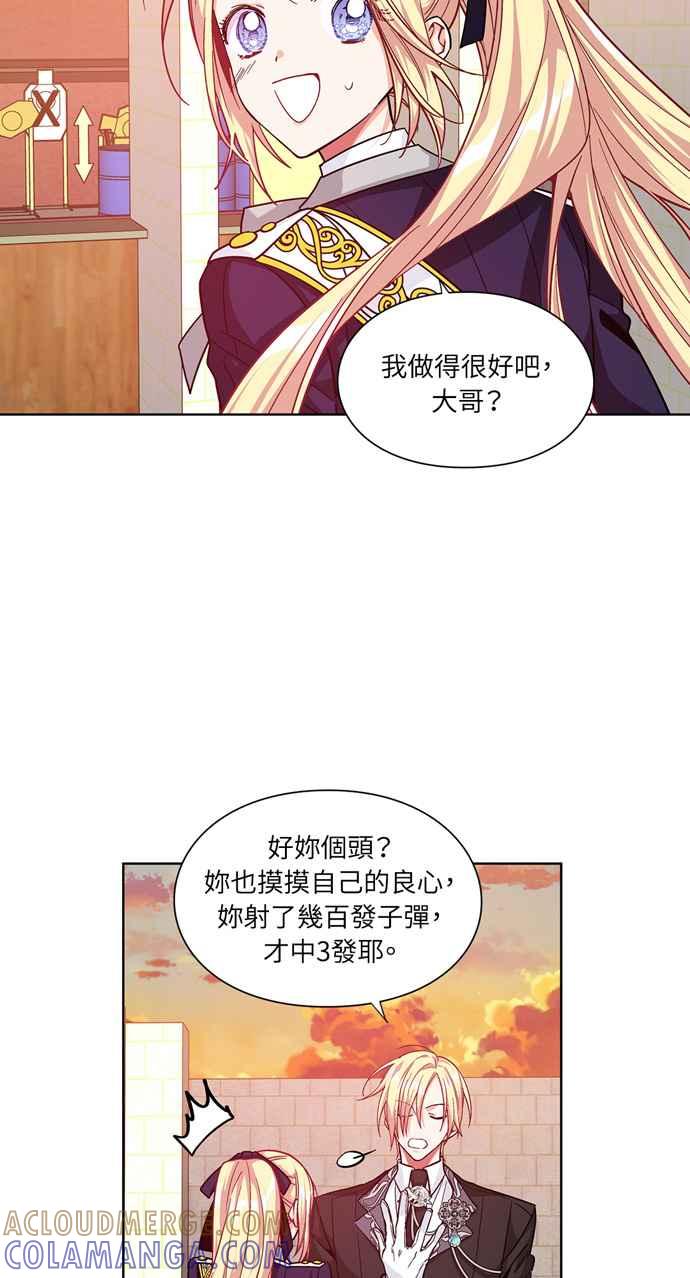 《外科医生爱丽丝》第51话 第31页