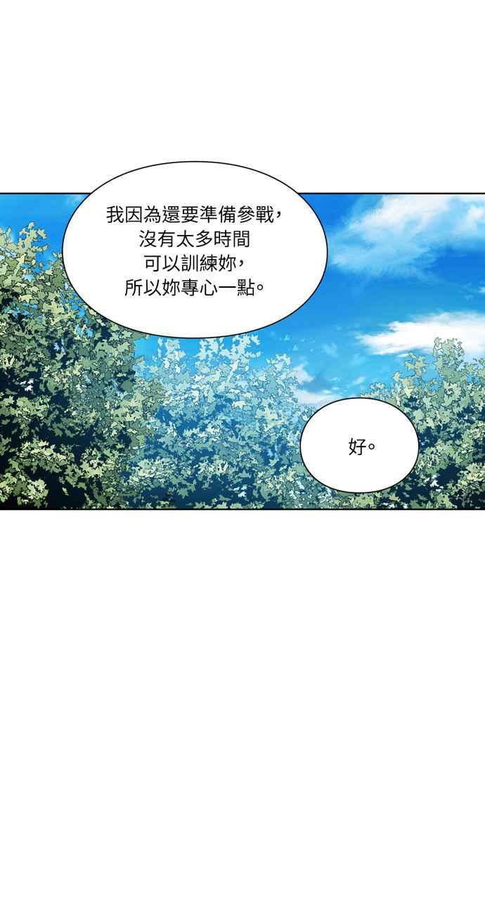 《外科医生爱丽丝》第51话 第26页