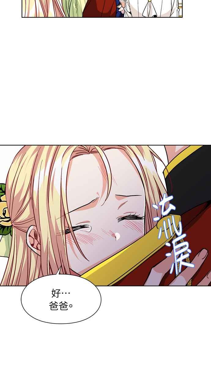 《外科医生爱丽丝》第51话 第44页