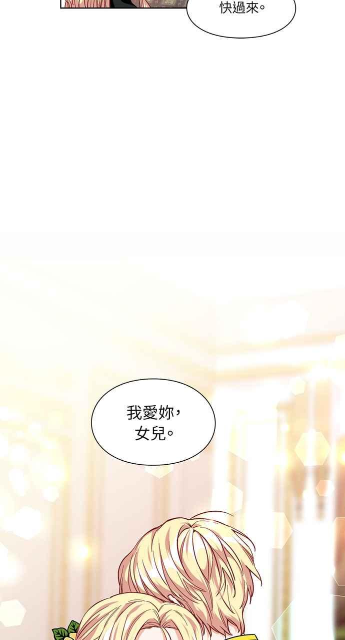 《外科医生爱丽丝》第51话 第42页