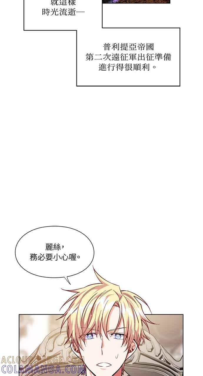 《外科医生爱丽丝》第51话 第46页