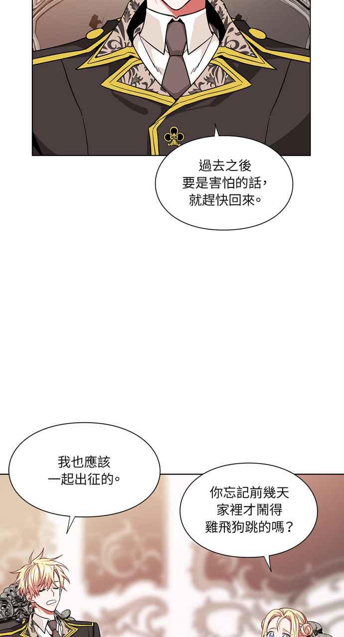 《外科医生爱丽丝》第51话 第47页