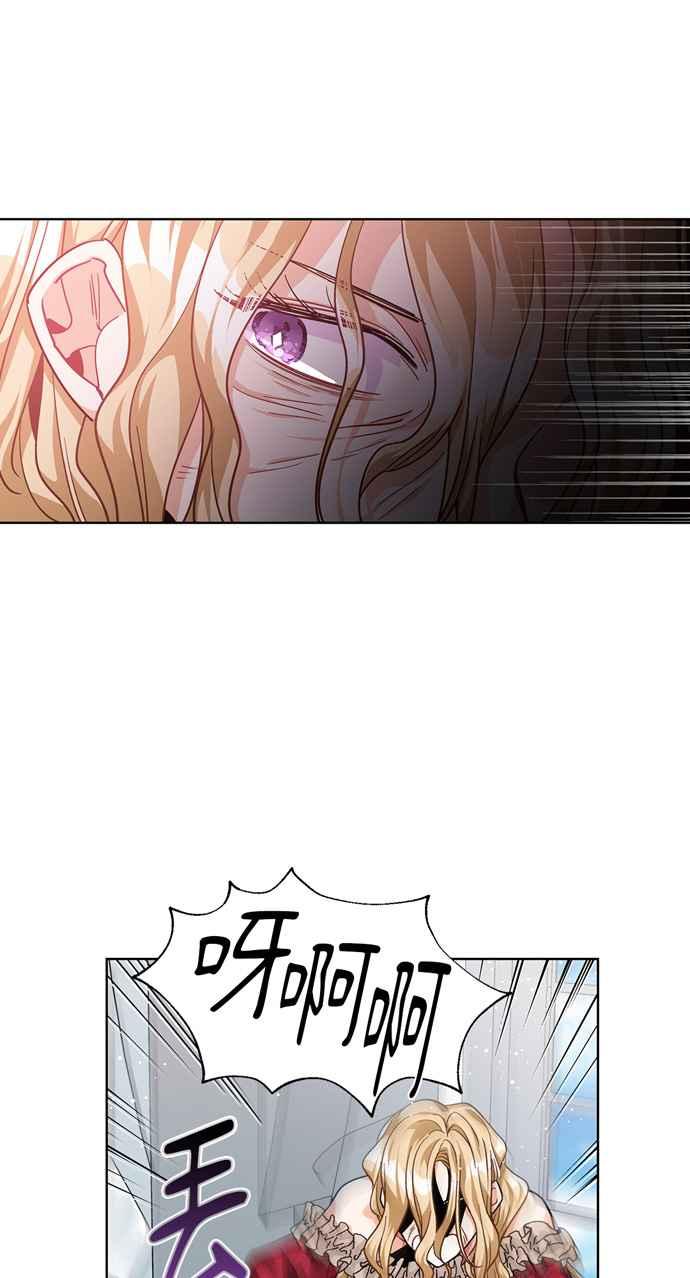 《外科医生爱丽丝》第52话 第32页