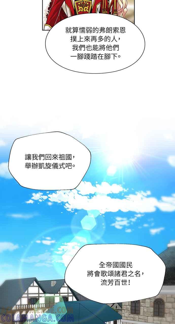 《外科医生爱丽丝》第52话 第10页