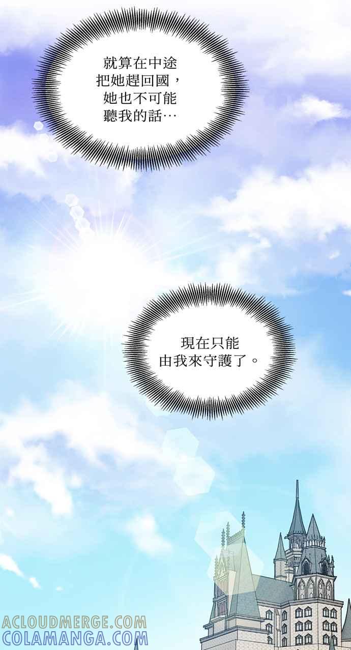 《外科医生爱丽丝》第52话 第22页