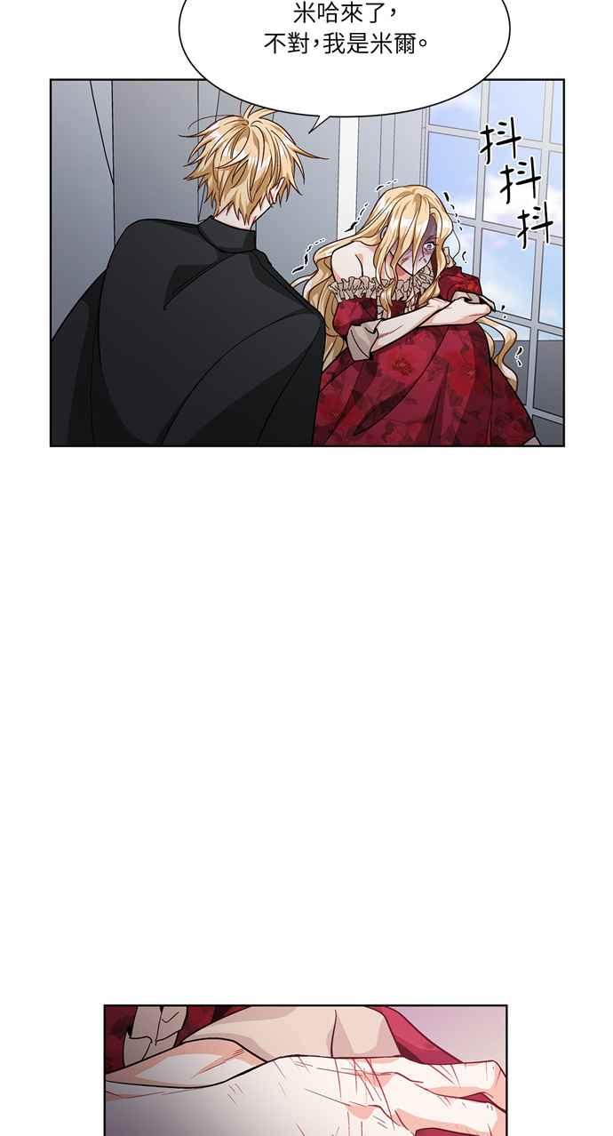 《外科医生爱丽丝》第52话 第35页