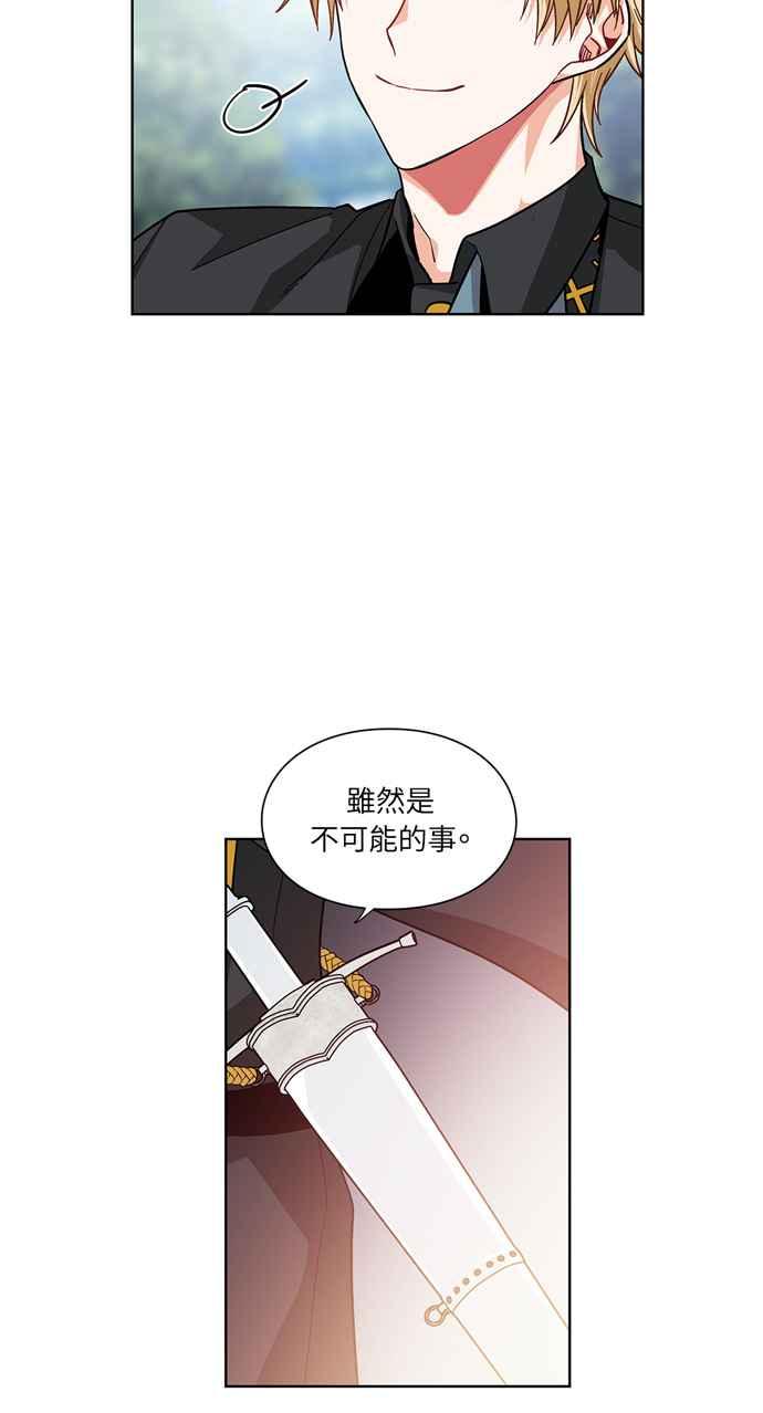 《外科医生爱丽丝》第52话 第42页