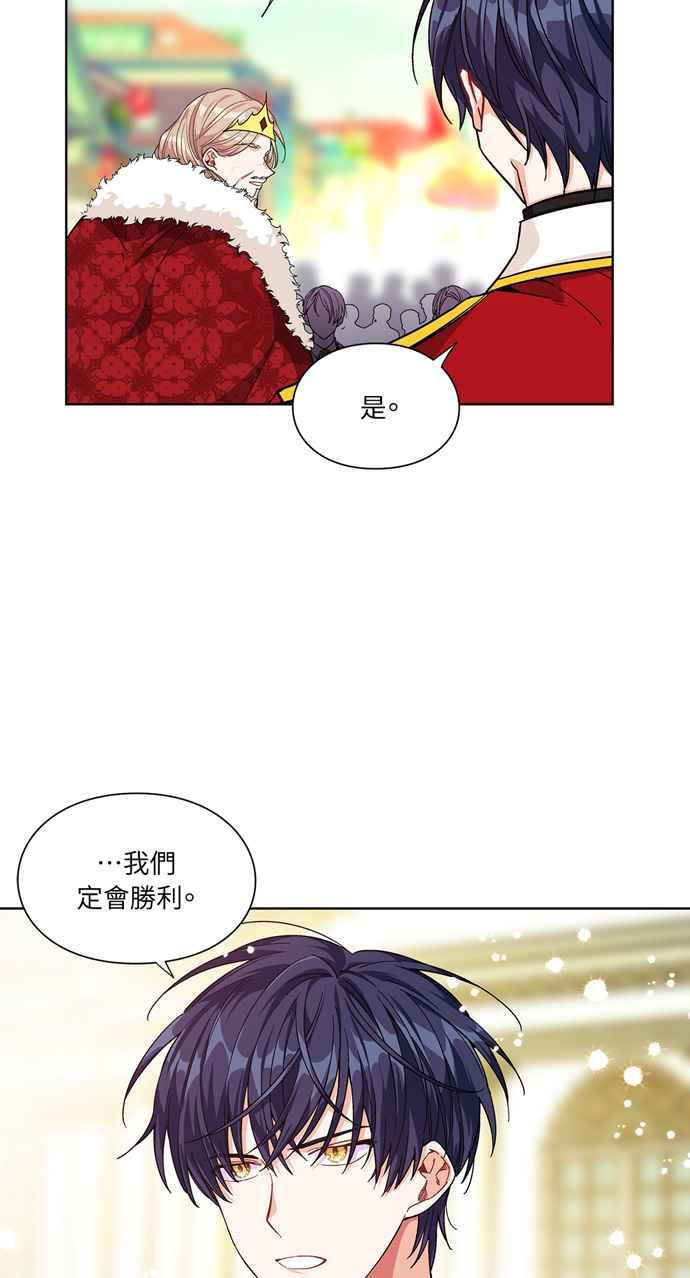 《外科医生爱丽丝》第52话 第8页