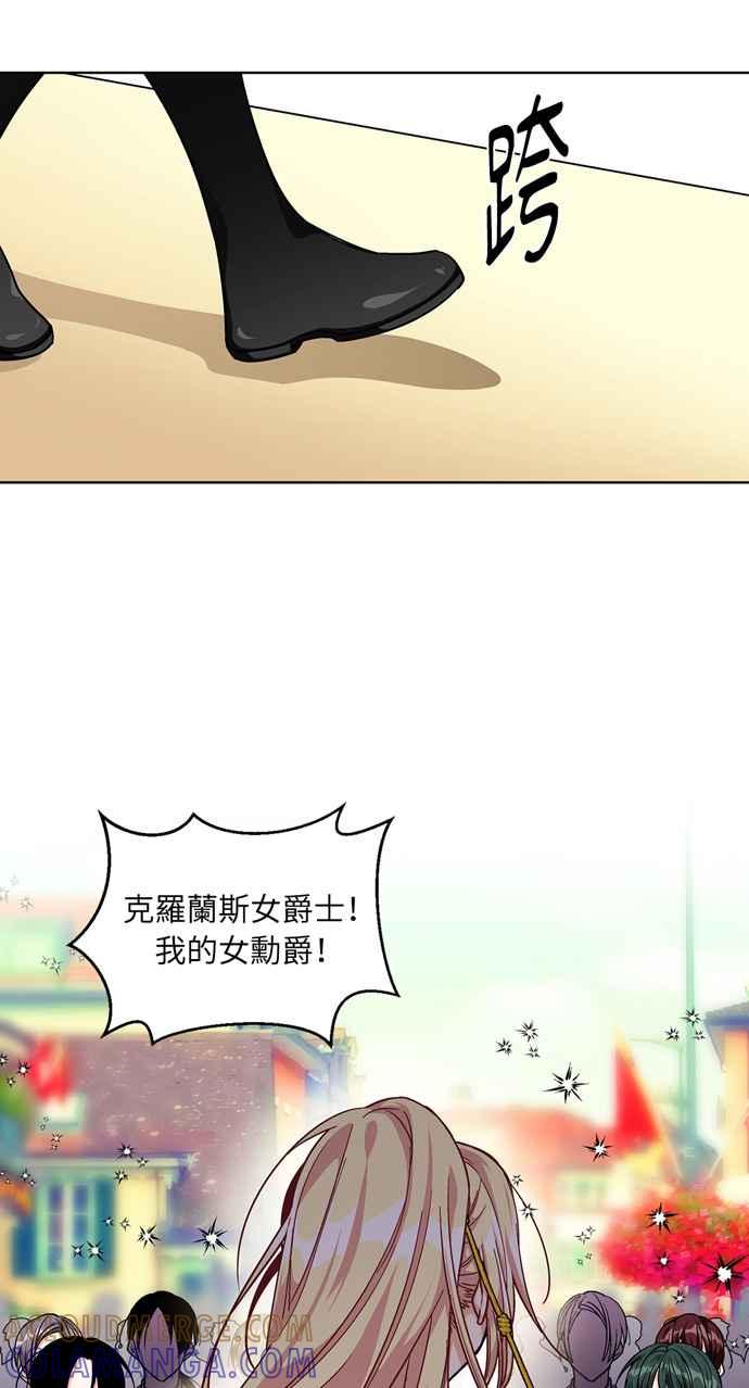 《外科医生爱丽丝》第52话 第13页