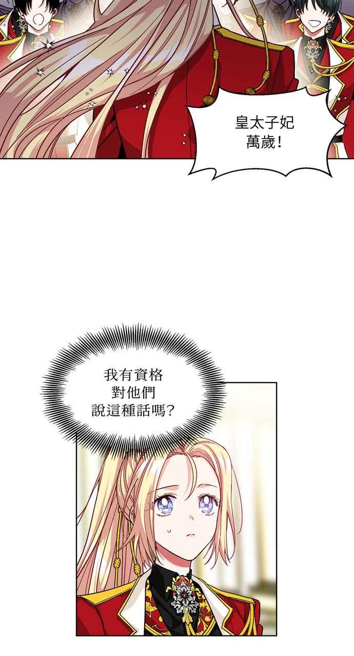 《外科医生爱丽丝》第52话 第14页