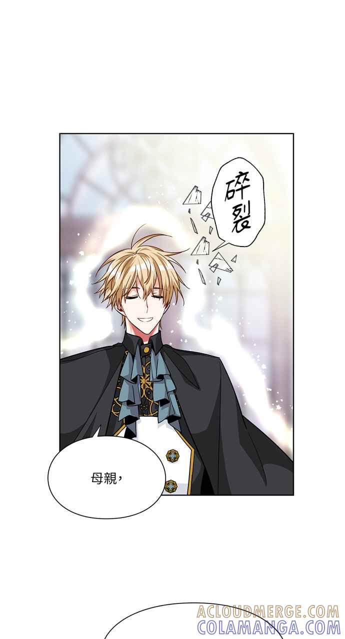 《外科医生爱丽丝》第52话 第34页