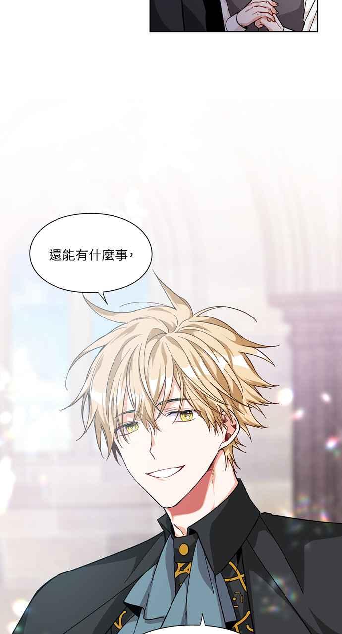 《外科医生爱丽丝》第52话 第24页