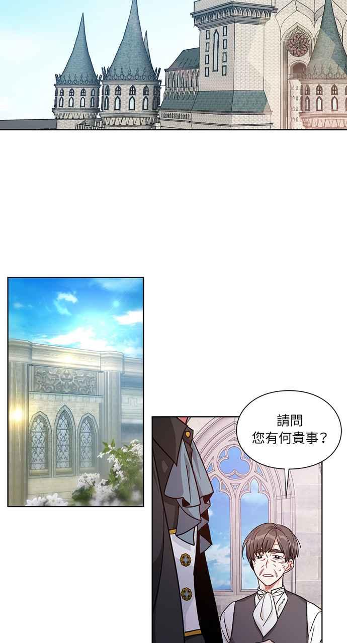 《外科医生爱丽丝》第52话 第23页