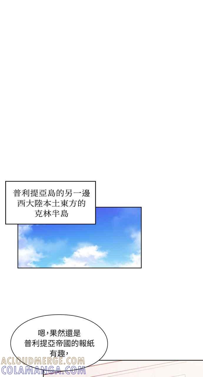 《外科医生爱丽丝》第52话 第43页