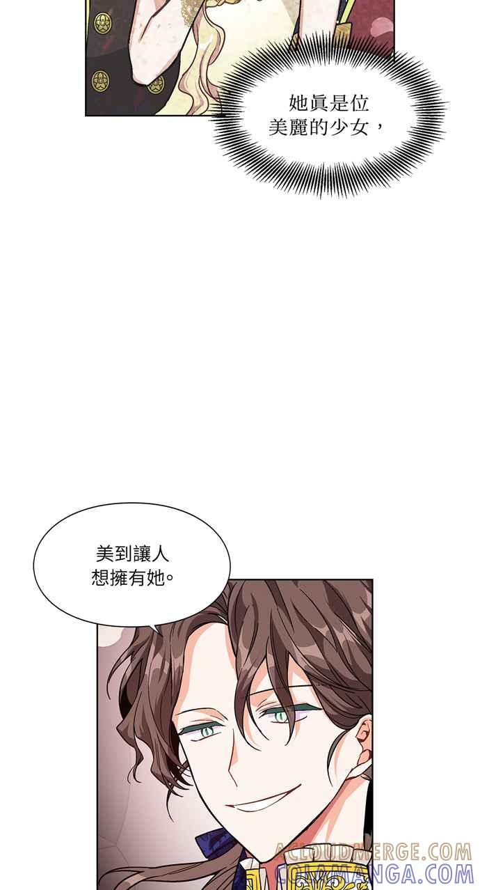《外科医生爱丽丝》第52话 第46页