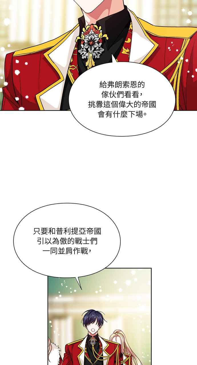 《外科医生爱丽丝》第52话 第9页