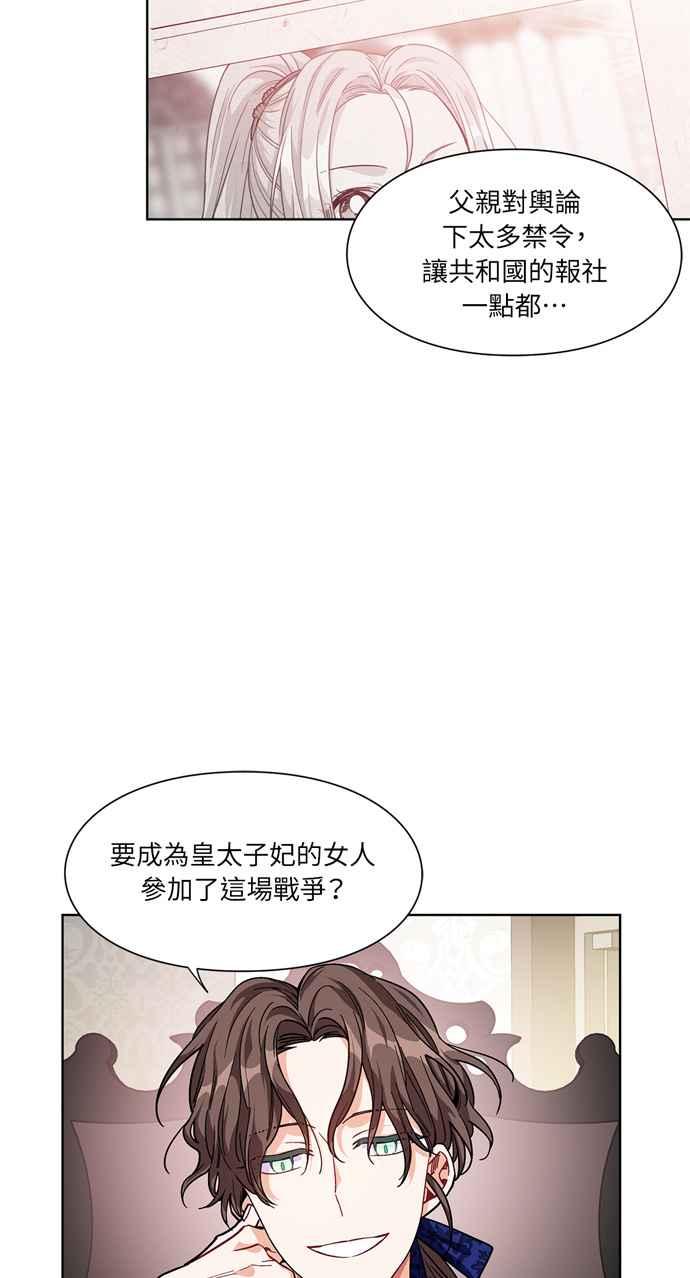 《外科医生爱丽丝》第52话 第44页