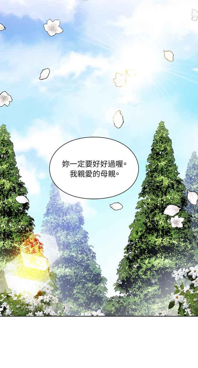 《外科医生爱丽丝》第52话 第39页