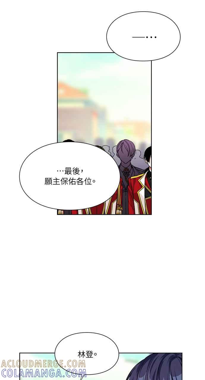 《外科医生爱丽丝》第52话 第7页