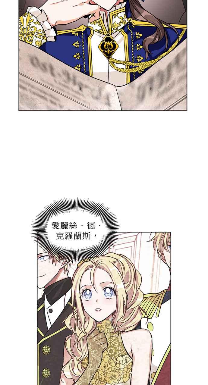 《外科医生爱丽丝》第52话 第45页
