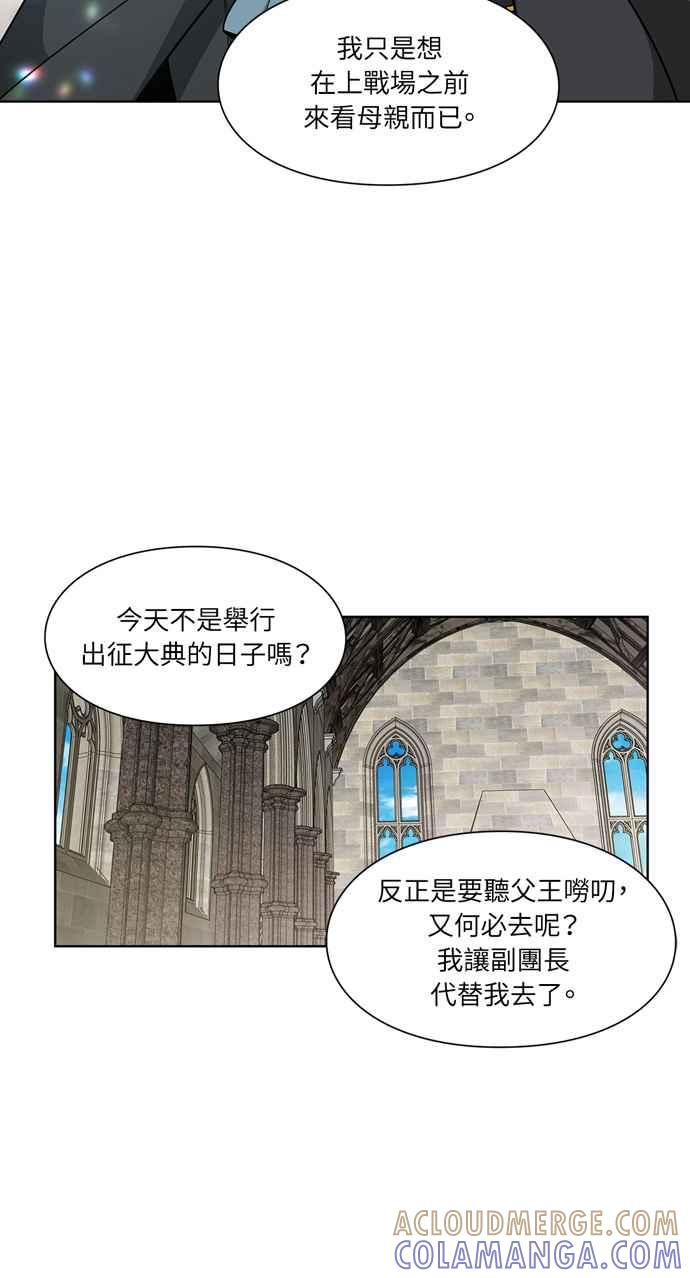 《外科医生爱丽丝》第52话 第25页