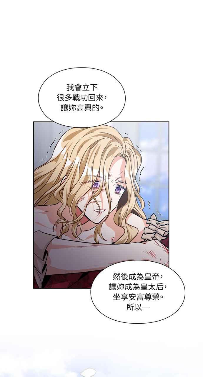 《外科医生爱丽丝》第52话 第38页