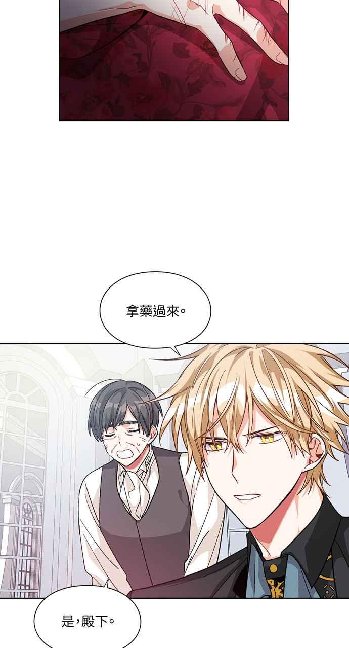 《外科医生爱丽丝》第52话 第36页