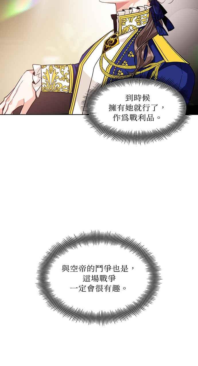 《外科医生爱丽丝》第52话 第48页