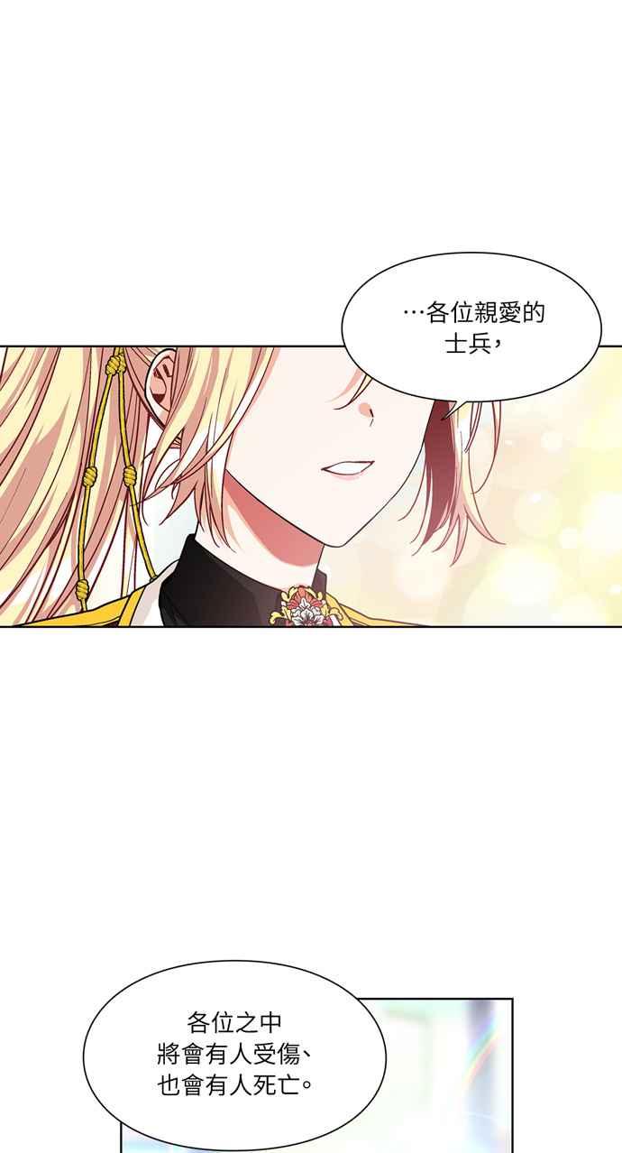 《外科医生爱丽丝》第52话 第15页