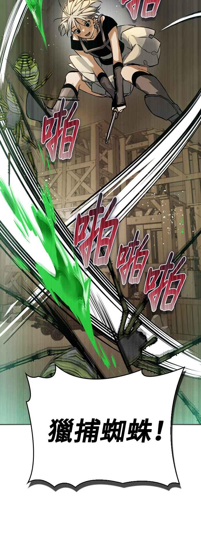 《BE结局制造者》第5话 第35页