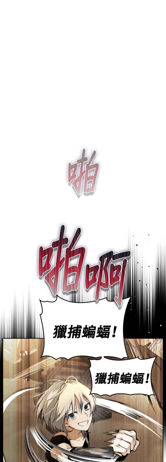 《BE结局制造者》第5话 第33页