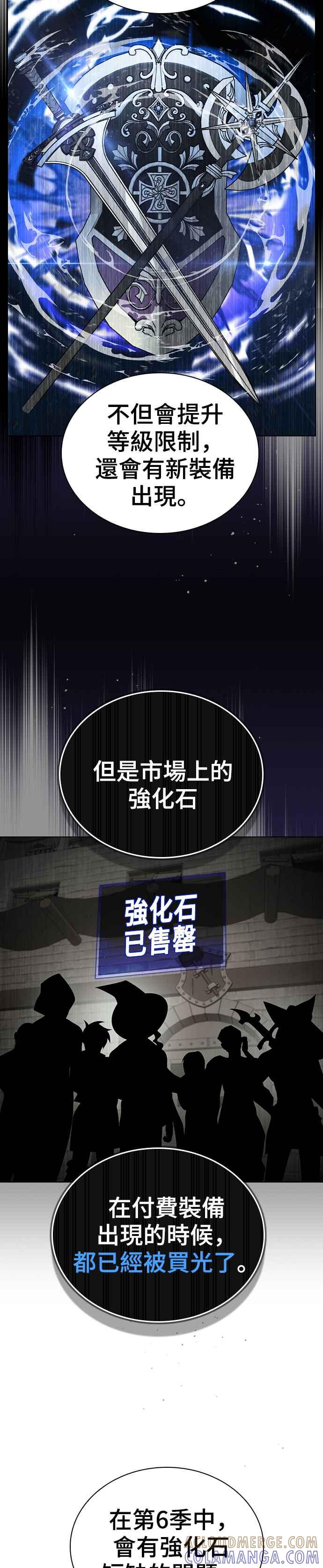 《BE结局制造者》第5话 第19页