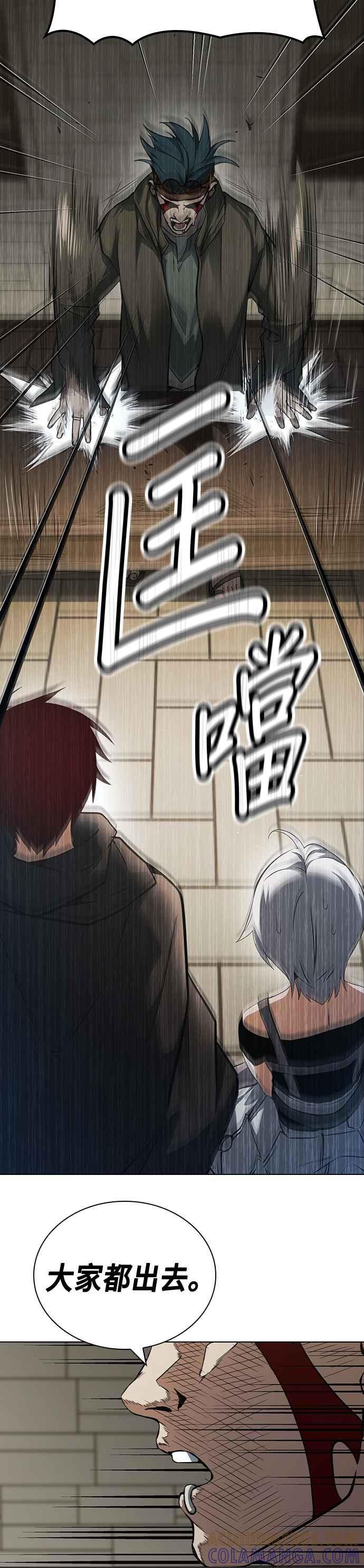 《BE结局制造者》第5话 第10页