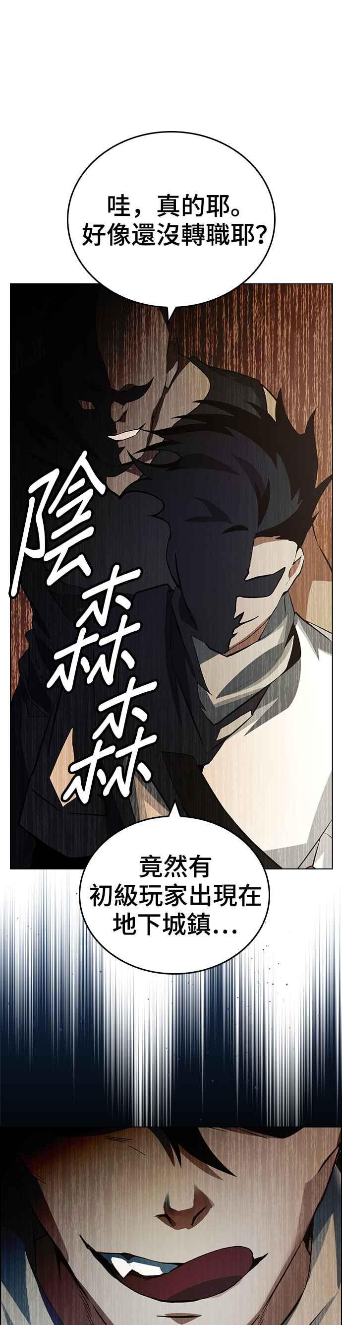《BE结局制造者》第5话 第45页